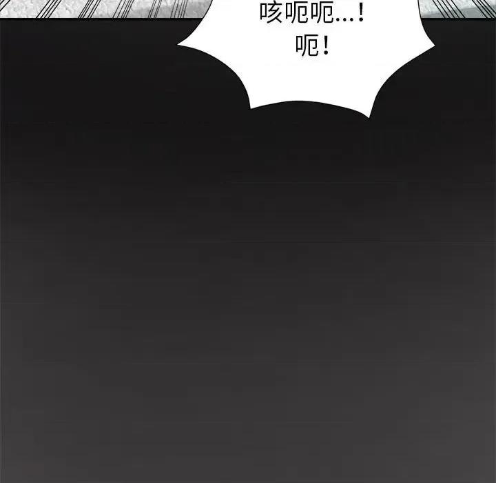 继母的姐妹们 继母的姐妹们-第 25 话 第171页