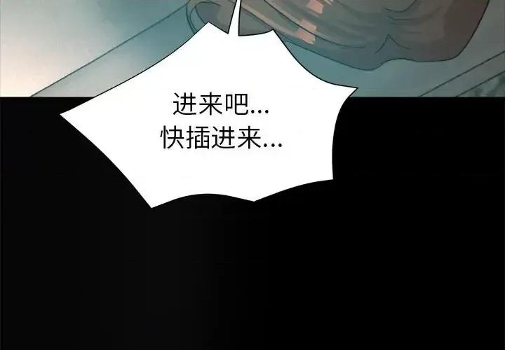 继母的姐妹们 继母的姐妹们-第 26 话 第4页