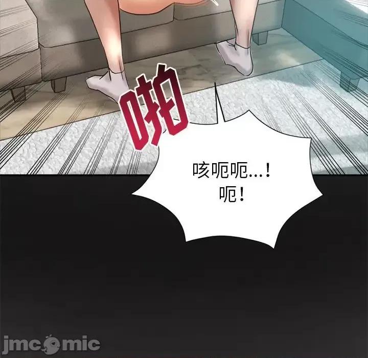 继母的姐妹们 继母的姐妹们-第 26 话 第10页
