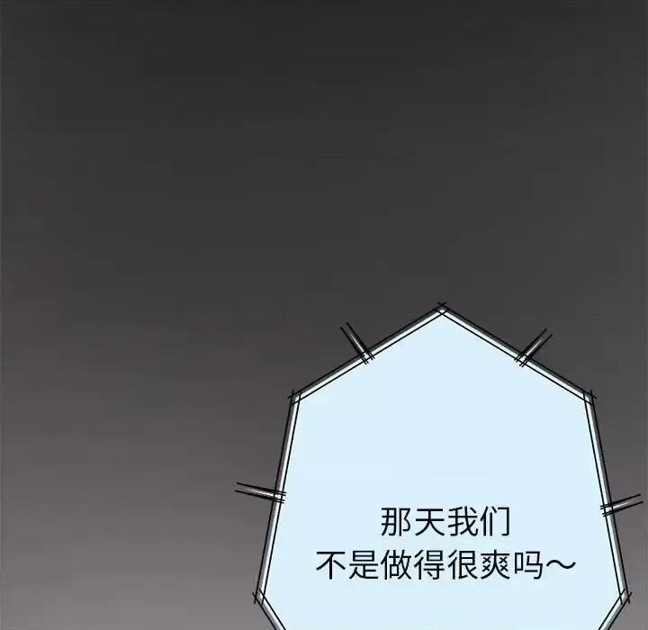 继母的姐妹们 继母的姐妹们-第 26 话 第11页