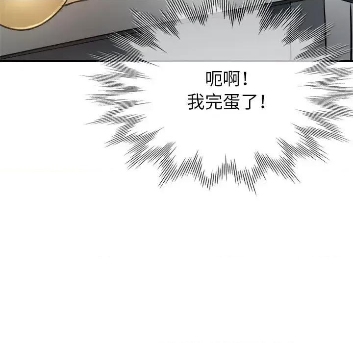 继母的姐妹们 继母的姐妹们-第 26 话 第16页