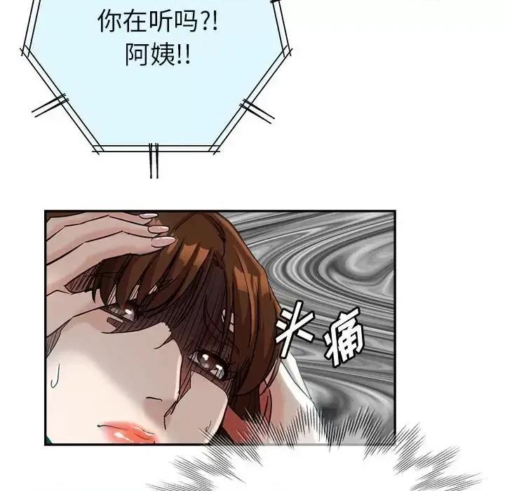继母的姐妹们 继母的姐妹们-第 26 话 第23页