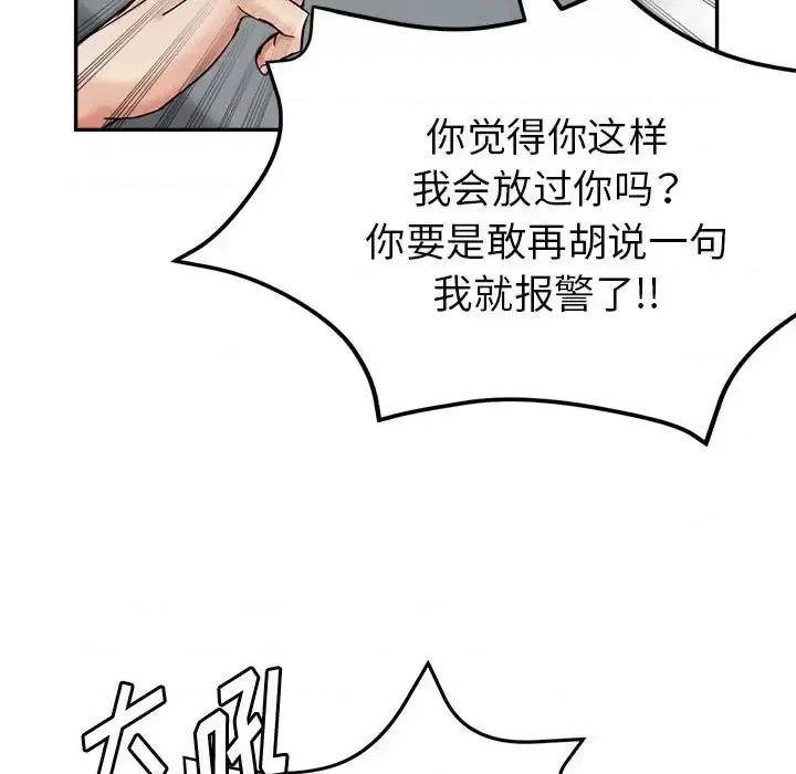 继母的姐妹们 继母的姐妹们-第 26 话 第26页