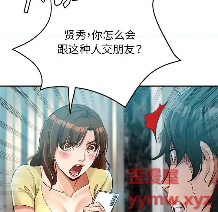 继母的姐妹们 继母的姐妹们-第 26 话 第27页