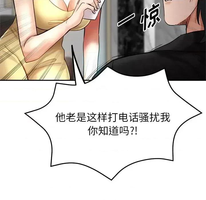 继母的姐妹们 继母的姐妹们-第 26 话 第28页