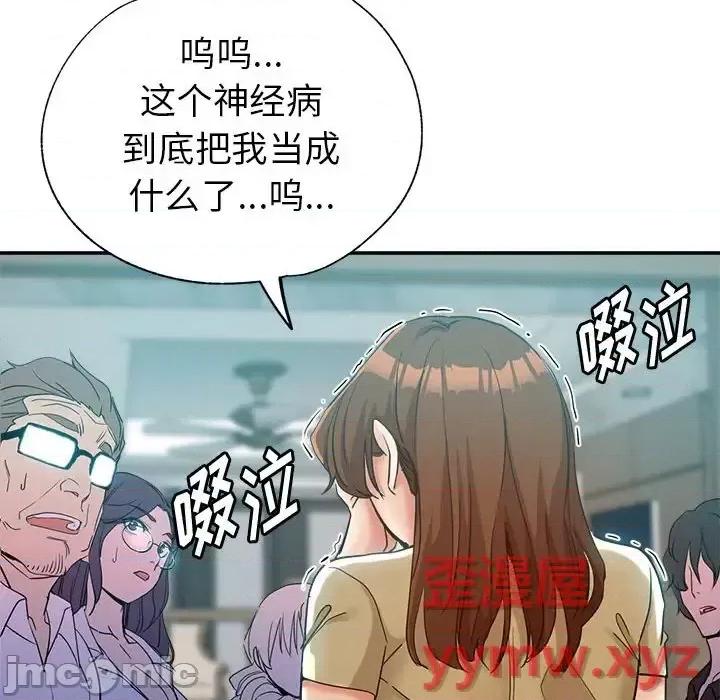 继母的姐妹们 继母的姐妹们-第 26 话 第30页