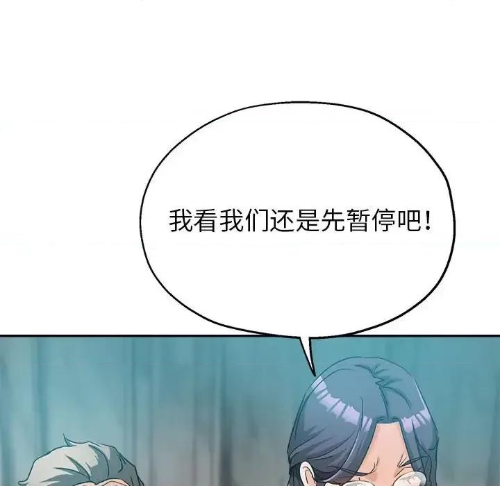 继母的姐妹们 继母的姐妹们-第 26 话 第37页