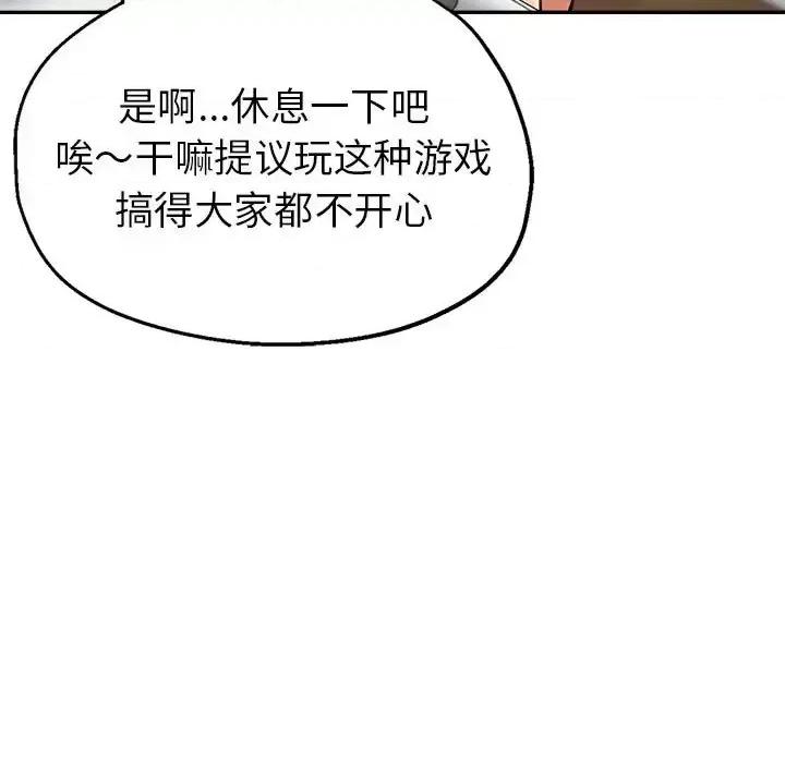 继母的姐妹们 继母的姐妹们-第 26 话 第39页