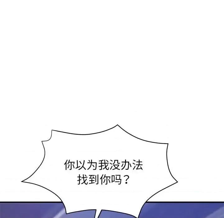 继母的姐妹们 继母的姐妹们-第 26 话 第42页