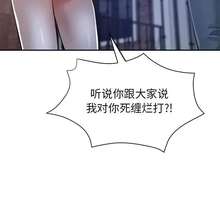 继母的姐妹们 继母的姐妹们-第 26 话 第44页