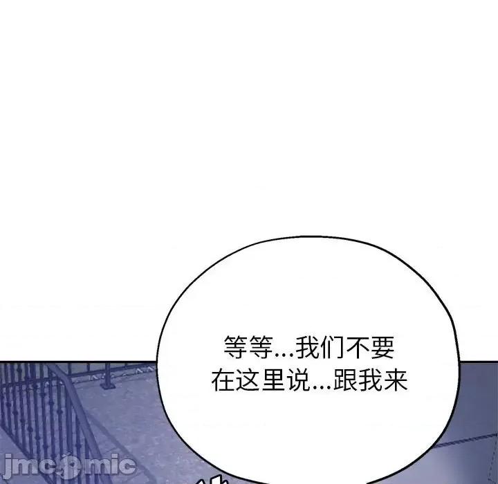 继母的姐妹们 继母的姐妹们-第 26 话 第45页