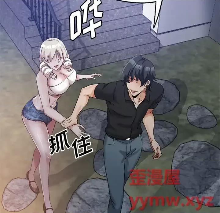 继母的姐妹们 继母的姐妹们-第 26 话 第46页