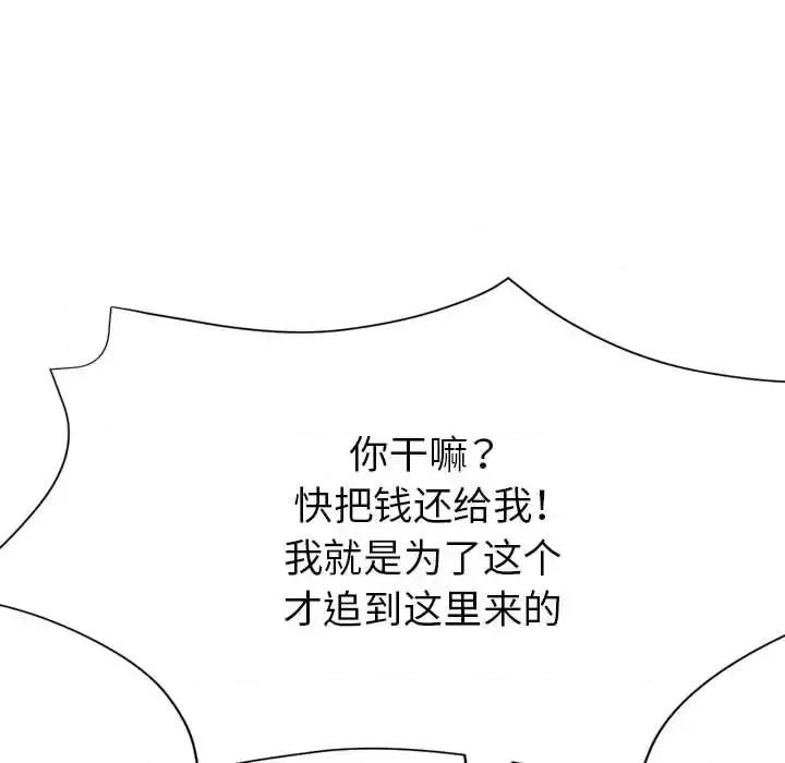 继母的姐妹们 继母的姐妹们-第 26 话 第48页