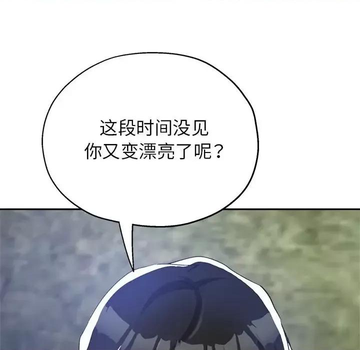 继母的姐妹们 继母的姐妹们-第 26 话 第51页