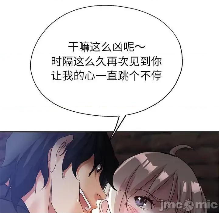 继母的姐妹们 继母的姐妹们-第 26 话 第55页