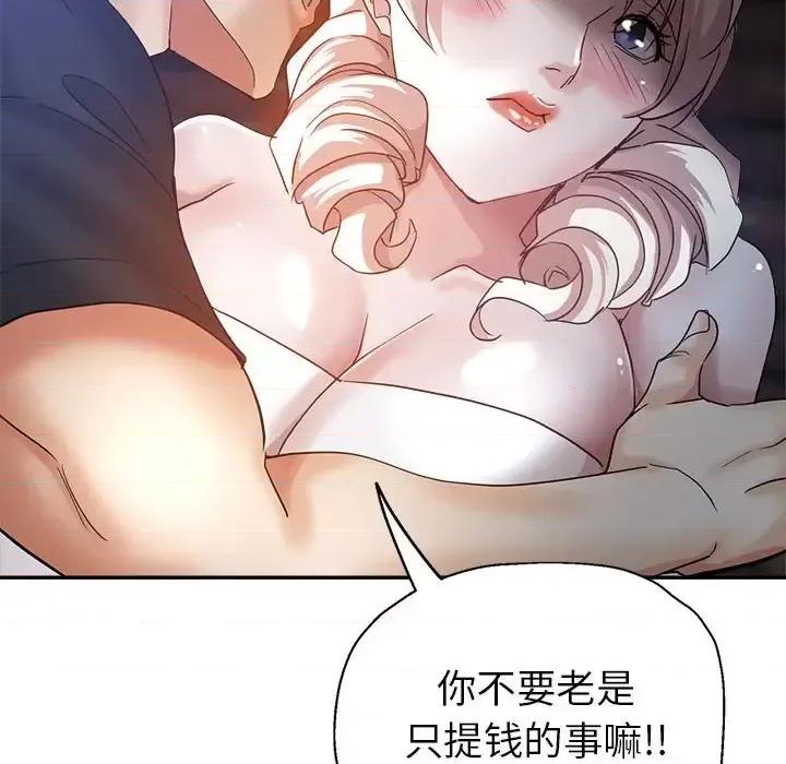 继母的姐妹们 继母的姐妹们-第 26 话 第56页