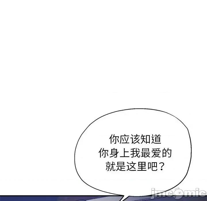 继母的姐妹们 继母的姐妹们-第 26 话 第60页