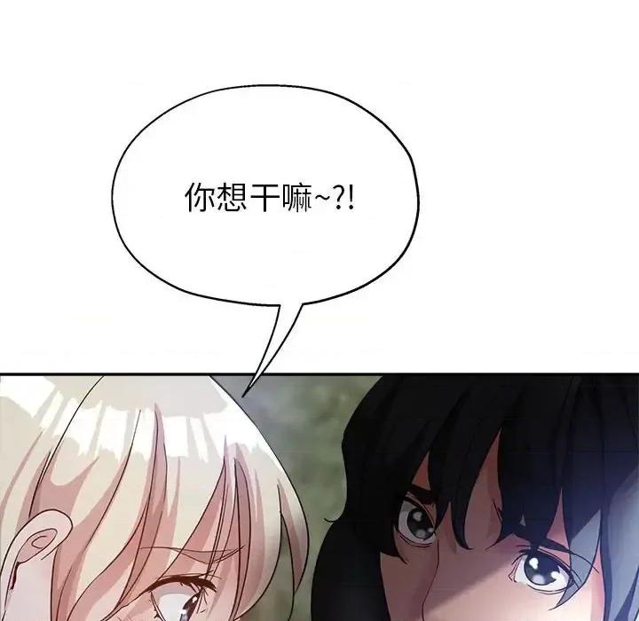 继母的姐妹们 继母的姐妹们-第 26 话 第64页