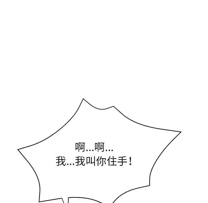 继母的姐妹们 继母的姐妹们-第 26 话 第78页