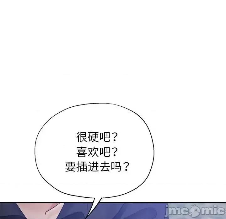继母的姐妹们 继母的姐妹们-第 26 话 第85页