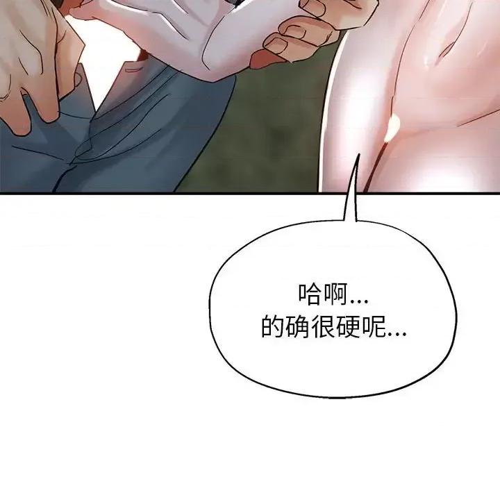 继母的姐妹们 继母的姐妹们-第 26 话 第87页