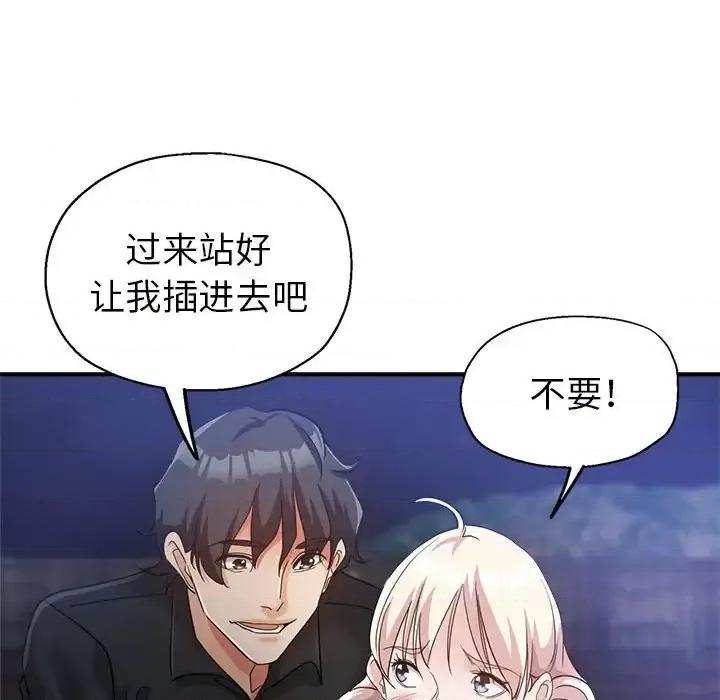 继母的姐妹们 继母的姐妹们-第 26 话 第89页