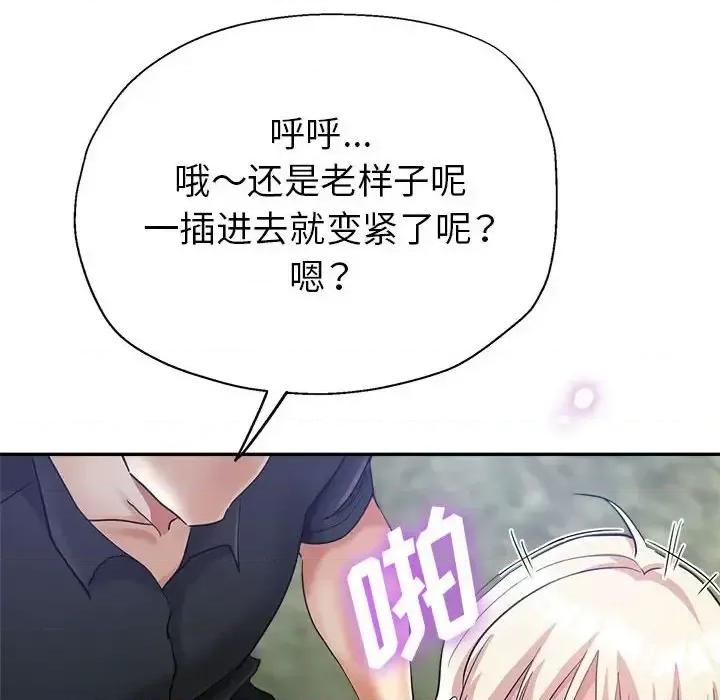 继母的姐妹们 继母的姐妹们-第 26 话 第94页