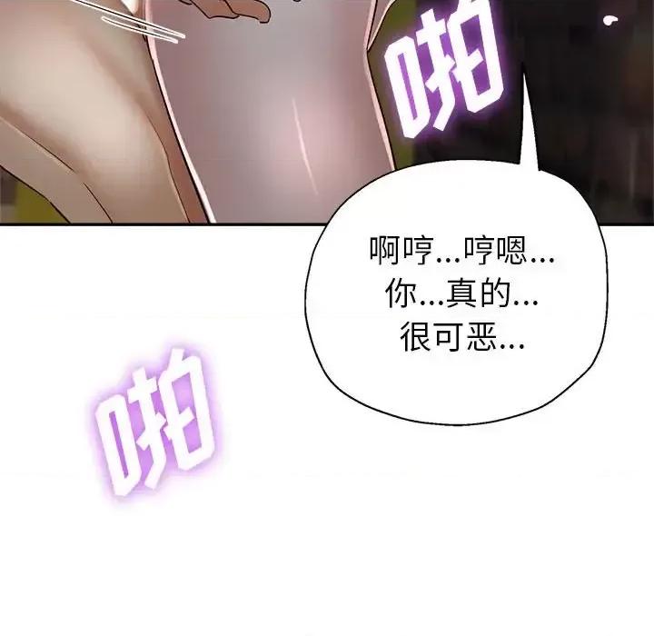 继母的姐妹们 继母的姐妹们-第 26 话 第99页
