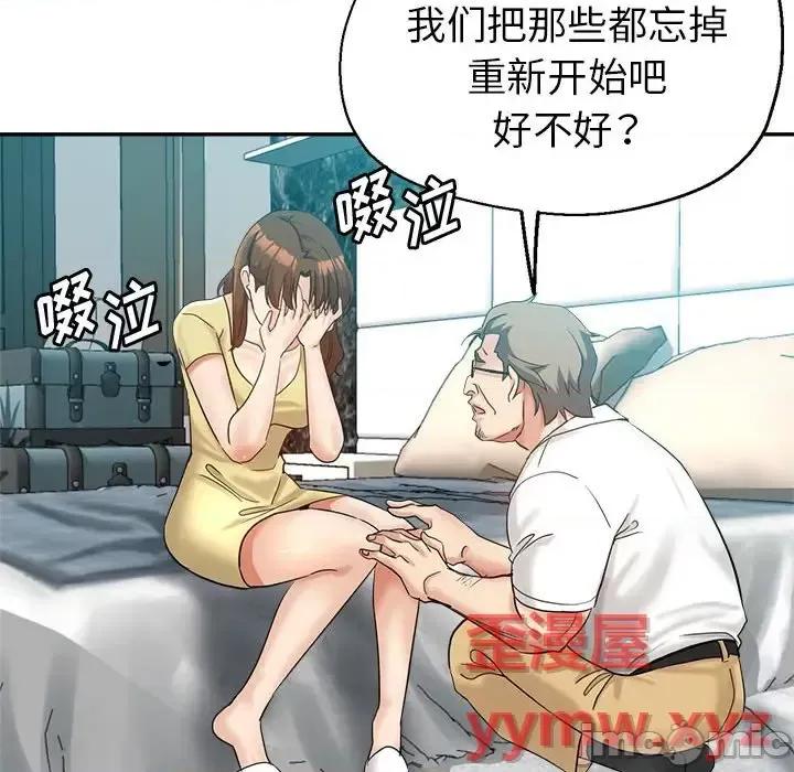 继母的姐妹们 继母的姐妹们-第 26 话 第105页