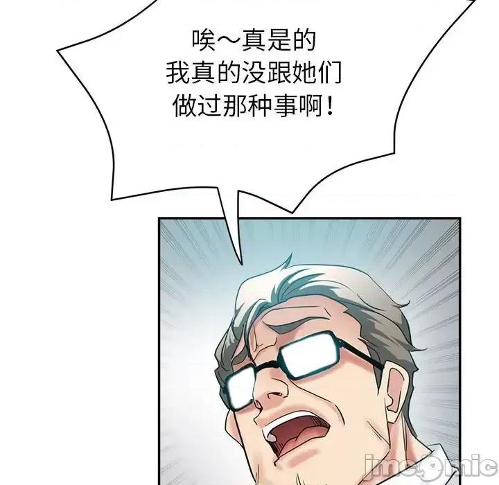 继母的姐妹们 继母的姐妹们-第 26 话 第115页
