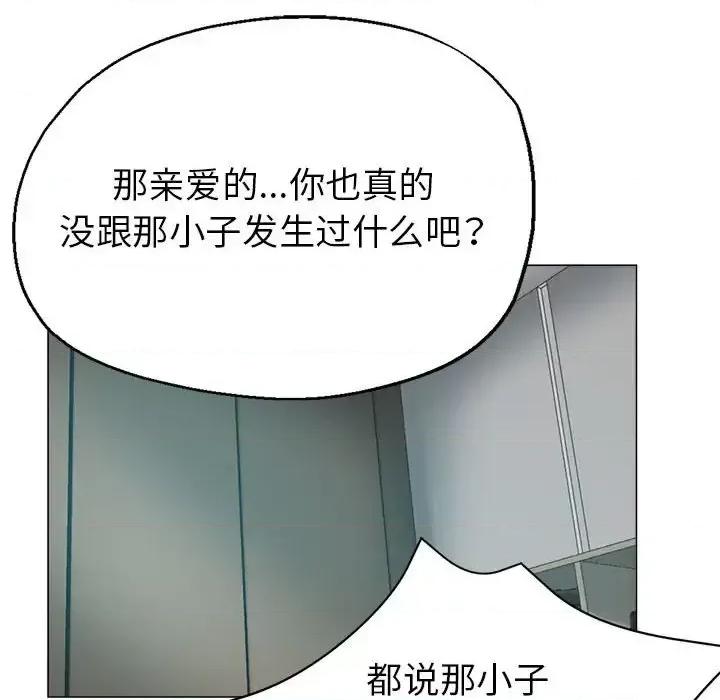 继母的姐妹们 继母的姐妹们-第 26 话 第118页