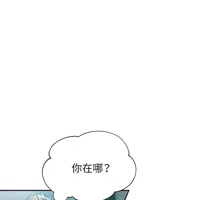 继母的姐妹们 继母的姐妹们-第 26 话 第122页