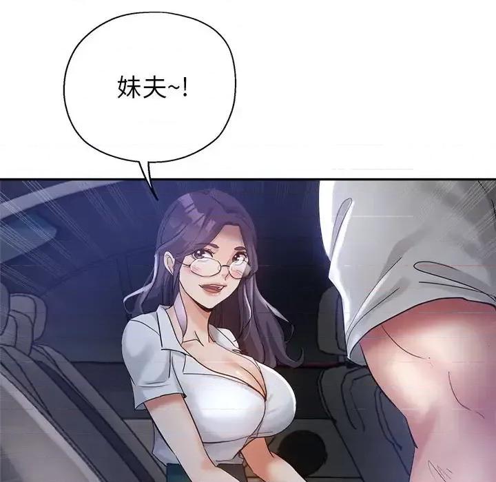 继母的姐妹们 继母的姐妹们-第 26 话 第128页