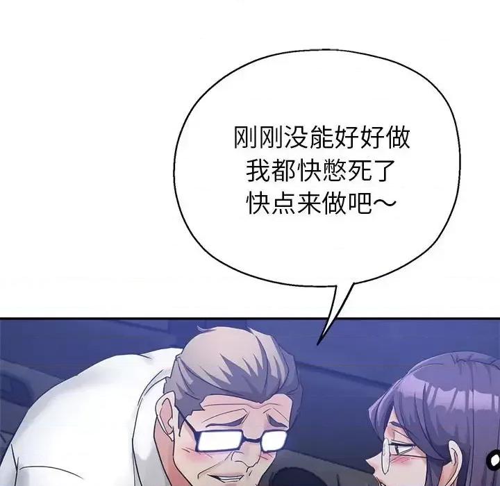 继母的姐妹们 继母的姐妹们-第 26 话 第131页