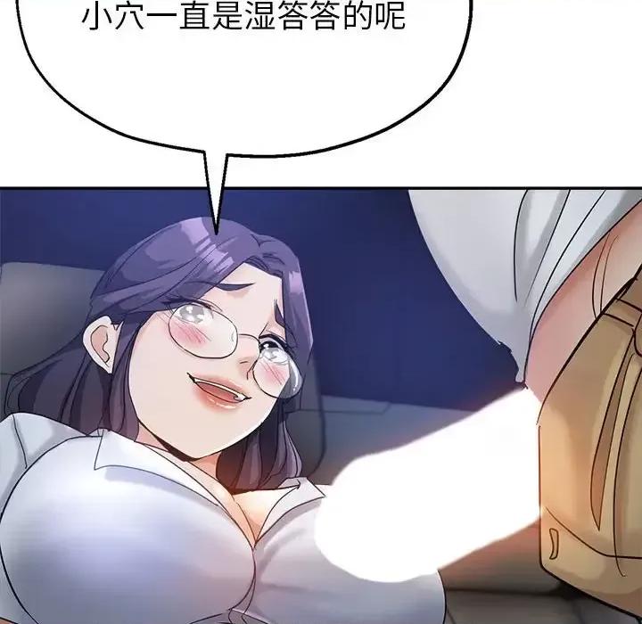 继母的姐妹们 继母的姐妹们-第 26 话 第134页