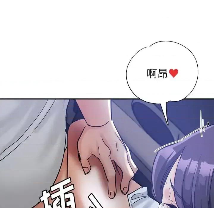 继母的姐妹们 继母的姐妹们-第 26 话 第137页
