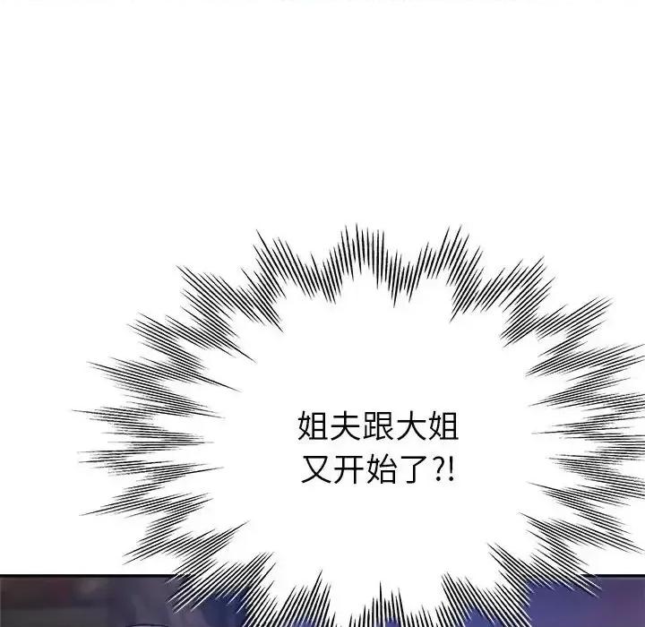 继母的姐妹们 继母的姐妹们-第 26 话 第146页