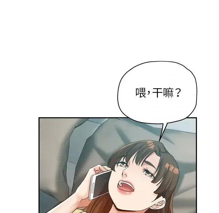 继母的姐妹们 继母的姐妹们-第 26 话 第152页