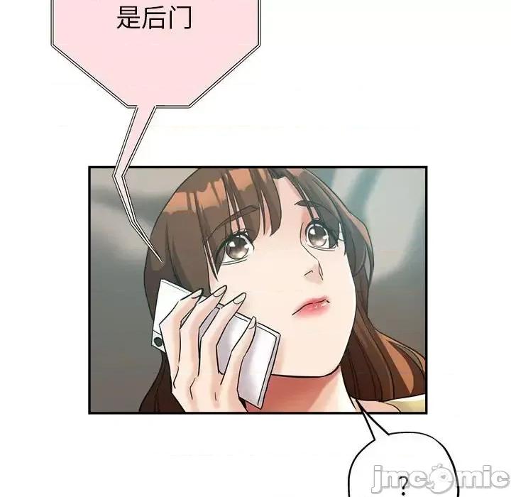 继母的姐妹们 继母的姐妹们-第 26 话 第155页