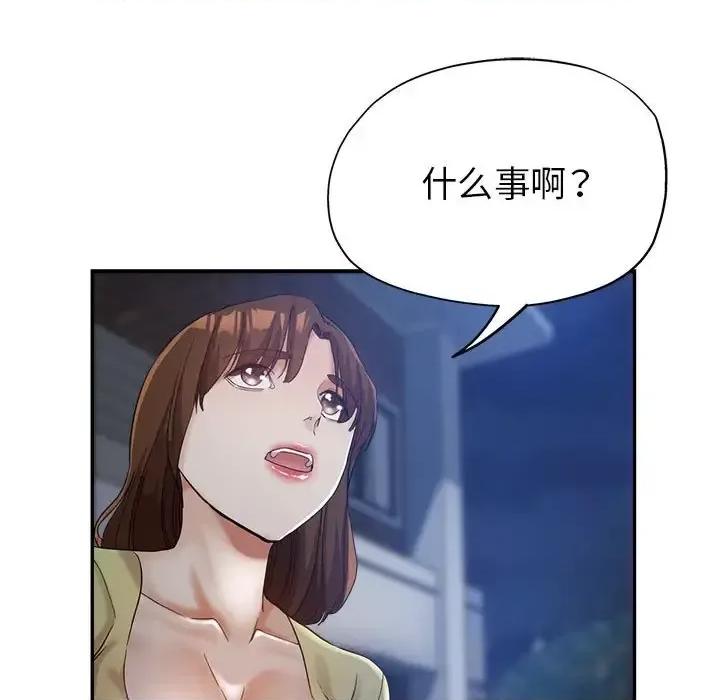 继母的姐妹们 继母的姐妹们-第 26 话 第161页