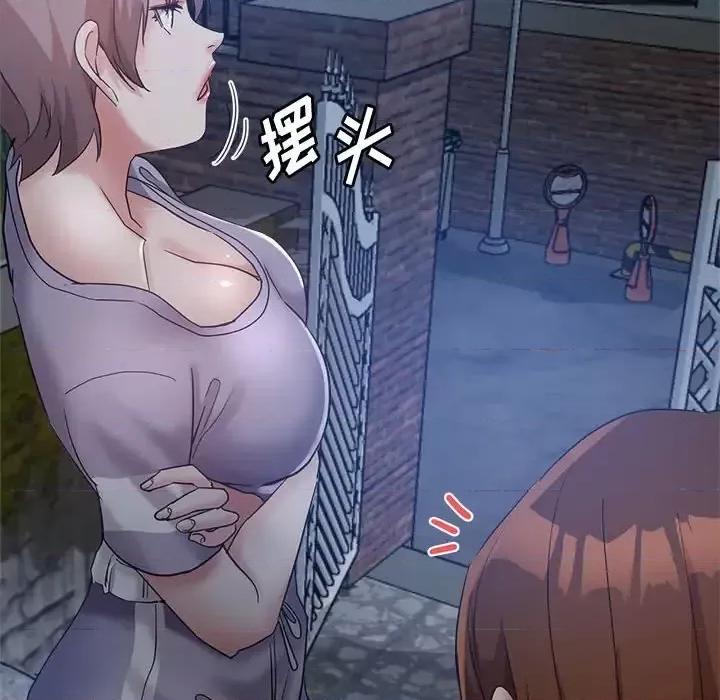 继母的姐妹们 继母的姐妹们-第 26 话 第164页