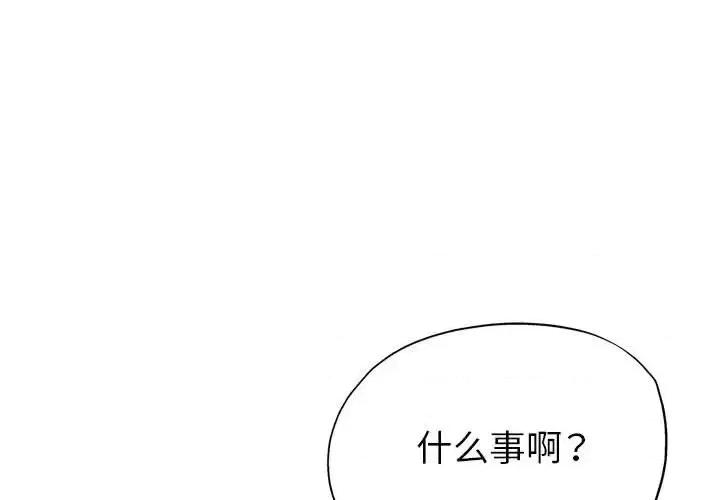 继母的姐妹们 继母的姐妹们-第 27 话 第1页