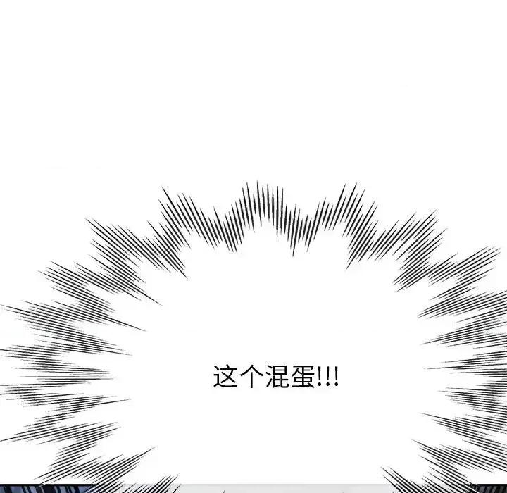 继母的姐妹们 继母的姐妹们-第 27 话 第13页