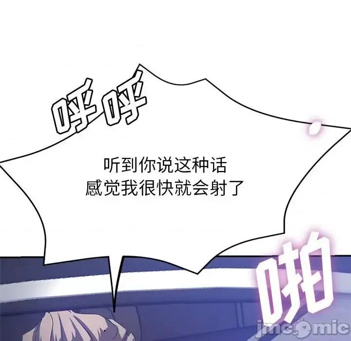 继母的姐妹们 继母的姐妹们-第 27 话 第25页