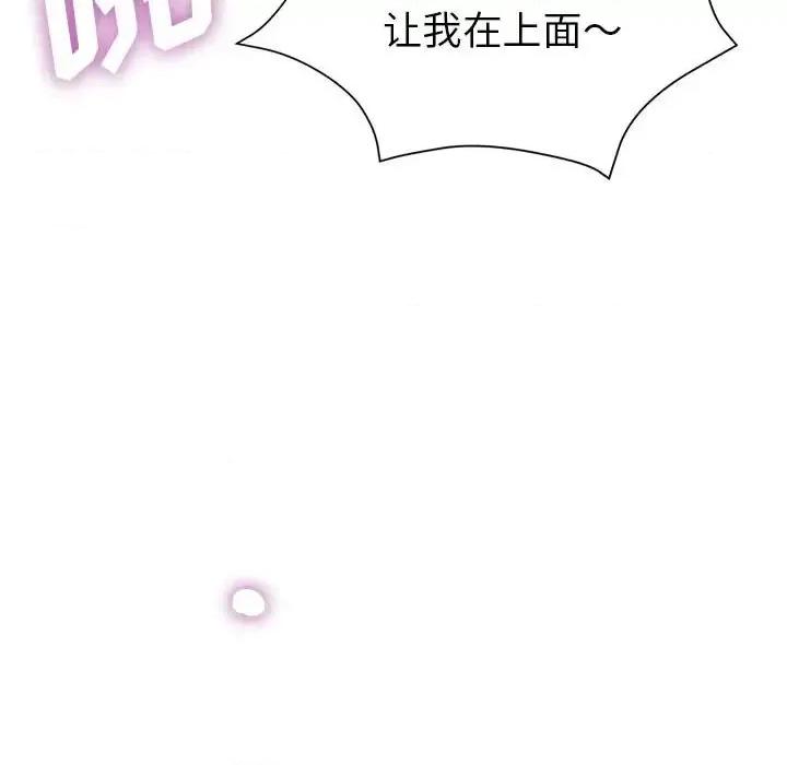 继母的姐妹们 继母的姐妹们-第 27 话 第27页