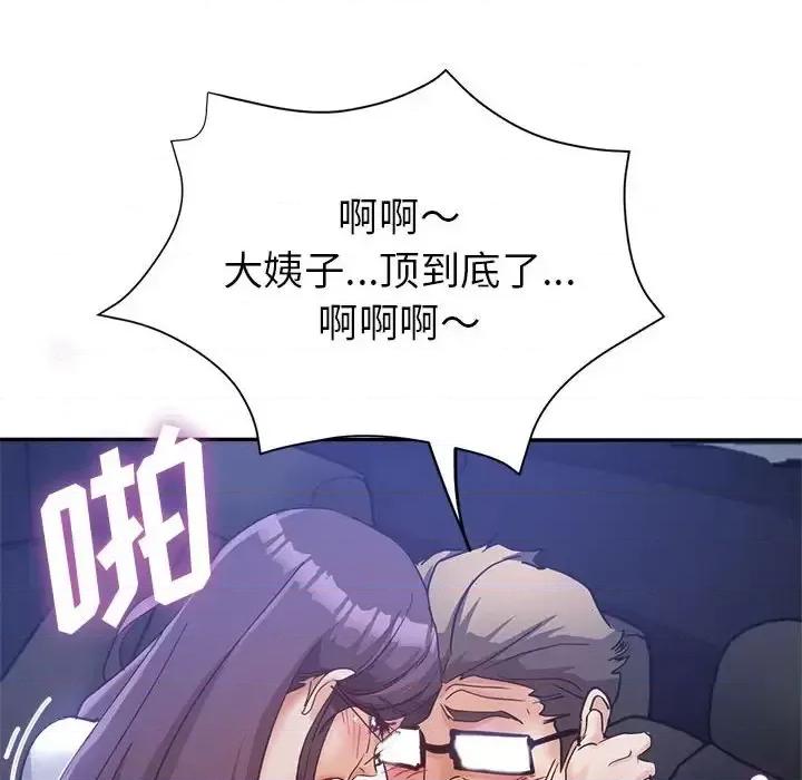 继母的姐妹们 继母的姐妹们-第 27 话 第28页