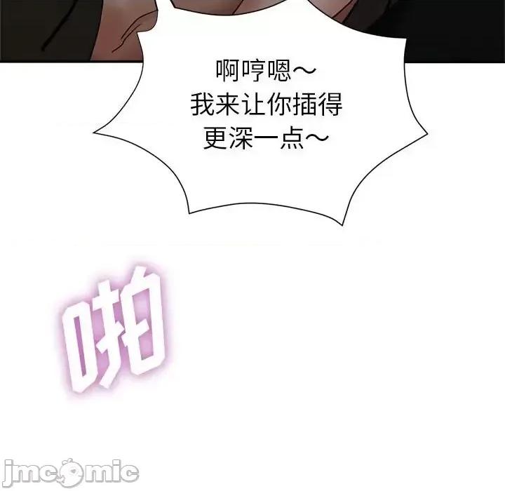 继母的姐妹们 继母的姐妹们-第 27 话 第30页