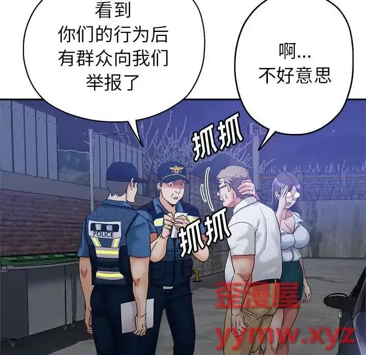继母的姐妹们 继母的姐妹们-第 27 话 第39页