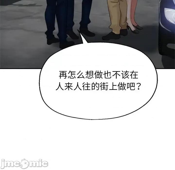 继母的姐妹们 继母的姐妹们-第 27 话 第40页
