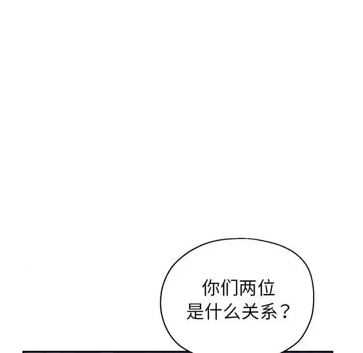 继母的姐妹们 继母的姐妹们-第 27 话 第41页